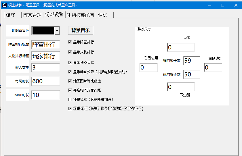 新版抖音弹幕互动游戏直播软件源码-三体争霸星际战争插图3