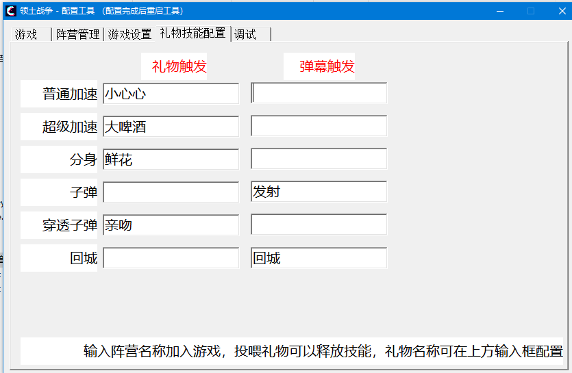 新版抖音弹幕互动游戏直播软件源码-三体争霸星际战争插图2